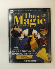 2026年最新】デアゴスティーニ マジックの人気アイテム - メルカリ