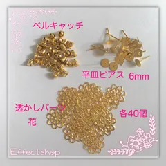 ஐ☘︎︎平皿ピアス ベル 透かしパーツ花