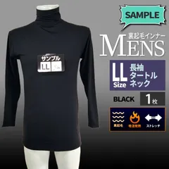 メーカー直販・新品★ 【1枚】LL 黒 長袖 裏起毛 吸湿発熱 タートルネック サンプル品 あったかい メンズ インナー LL 冬 ヒート ストレッチ 保温 防寒 mens T-shirt