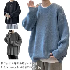 ニットセーター メンズ ニット プルオーバー クルーネック リブ編み 厚手 ニットトップス オーバーサイズ ゆったり 秋 秋冬 リブニット セーター 暖かい 防寒 秋服 冬服 大きいサイズ シンプル #erika7495