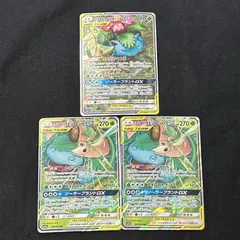 [浜館56-1372] ポケモンカード ポケカ フシギバナ＆ツタージャGX SM11a 001/064 RR 3枚セット [中古品]