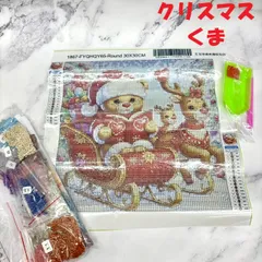 ☆ダイヤモンドアート 30×30cm ラウンド フルビーズ DIYキット｜クリスマス サンタ くま キラキラアート インテリア プレゼント 大人気 トレンド //DA-61