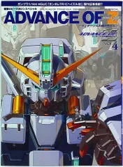 2026年最新】アドバンス・オブ・Z 4―ティターンズの旗のもとに の人気