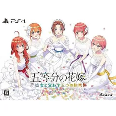 五等分の花嫁 ～彼女と交わす五つの約束～ 版【同梱物】新婚生活ドラマCD第二弾×５枚組 & B5クリアファイル×５枚組 同梱 - PS4