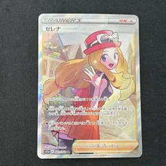 2026年最新】セレナポケカの人気アイテム - メルカリ