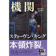 初版）願望機 小説 - メルカリ