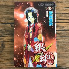初版】逃げ上手の若君 23巻 - メルカリ