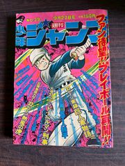 【秋田書店】少年チャンピオン40TH〜全て完全新作〜 Amazon.co.jp: 週刊少年チャンピオン40th 創刊40周年記念特別編集
