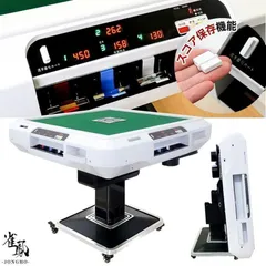 2026年最新】全自動麻雀卓 点数表示枠の人気アイテム - メルカリ 2026年最新】全自動麻雀卓 点数表示枠の人気アイテム - メルカリ