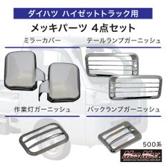 音吉くんさん専用 ハイゼットカーゴ テールランプ - メルカリ