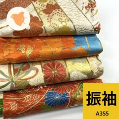 振袖 4枚 正絹 着物まとめ売り 同梱購入歓迎 リメイク用 着付け練習用 【A355】