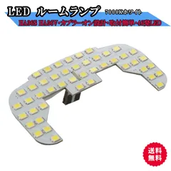 高輝度 LED ルームランプ ホワイト 純白光 7000K HA36S HA36V 対応 アルト アルトワークス ターボRS 室内灯 46SMD 専用形状 差し替え取付 T10 車内灯 加工不要【社外品】スズキ 車用 アルト アルトワークス ターボRS