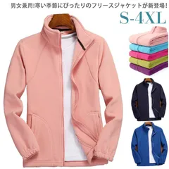 ペアルック フリースジャケット メンズ レディース ジャケット フリース アウター コート スタンドカラー 防寒物 無地 前開き ジッパー モコモコ ブルゾン 秋冬 男女兼用 カジュアル 部屋着 送料#eason2764