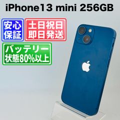 良品】iPhone13mini 256GB 青 大容量新品バッテリー100% - メルカリ