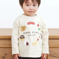SLAP SLIP【スララク/防汚加工/オーガニックコットン】わくわくデザイン男の子長袖Tシャツ(80~130cm)