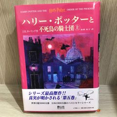 未開封】ハリーポッターと不死鳥の騎士団【イラスト版】オールカラー