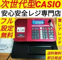 2026年最新】レジスター カシオ sr-s200の人気アイテム - メルカリ