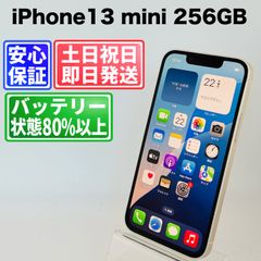 Iphone 13 Mini 256GB スターライト純正バッテリー94% - メルカリ
