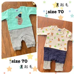 【新品タグ付き】北欧風 70 ロンパース 2枚セット 裏起毛 b-ROOM ナルミヤ 男の子 女の子 出産準備