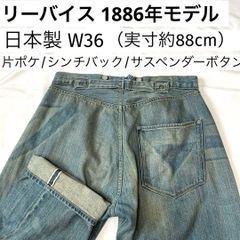 銀丹レーベル デニムパンツ シルク w36 桃太郎ジーンズ 赤耳 - メルカリ
