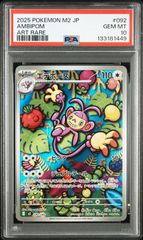 PSA8】 ピカチュウ 旧裏 イントロパック - メルカリ