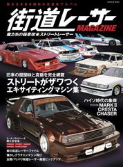 レトロ】街道レーサーGO 全3巻セット - メルカリ