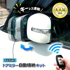 ☆新品☆エブリィ DA17V 純正 ドアミラー 手動式 左右セット 後期
