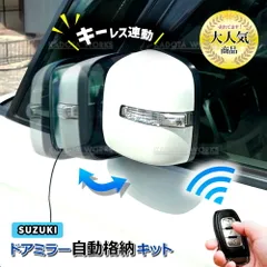 DA62W エブリィ (2005) 右（R) ミラー Z2S 5ピン MIT 25120529 エブリィワゴン da62w ドアミラー（車用品｜車用品・バイク