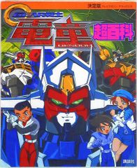 バンプレスト NEWゲーム速報VOL.1」（非売品・新品・1991年 