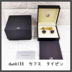dunhill ダンヒル カフスボタン タイピン セット - メルカリ