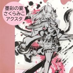 送料無料 24時間以内発送 未使用 新田新右衛門 特典イラストカード