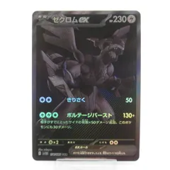 2026年最新】ゼクロムex BWRの人気アイテム - メルカリ
