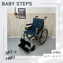 2026年最新】ミキ 車椅子の人気アイテム - メルカリ