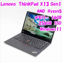 中古品】ThinkPad X13 Gen1 Lenovo 13インチノートパソコン Ryzen5 PRO