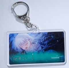 アマカノ2 咲來 オーロラアクリルキーホルダー コラボカフェ限定 アマカノ2 咲來 オーロラアクリルキーホルダー コラボカフェ限定