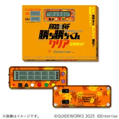 2026年最新】勝ち勝ちくんクリアの人気アイテム - メルカリ