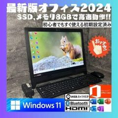 ☆Windows11 最新オフィス2024 SSD 初期設定済すぐつかえます☆NEC