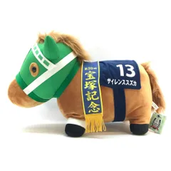 2026年最新】サイレンススズカの人気アイテム - メルカリ