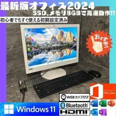★Windows11 最新オフィス2024 SSD　初期設定済すぐつかえます★Lenovo