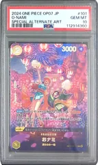 2026年最新】おナミ sp psa10の人気アイテム - メルカリ