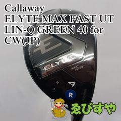 ELYTE MAX FAST H5 25°LIN.Q forキャロウェイ40L - メルカリ