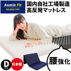 昭和西川 高反発極厚 マットレス DX ダブル　安眠　快眠　お買得 昭和西川 高反発極厚 マットレス DX ダブル 安眠 快眠 お買得 - メルカリ