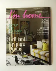 I'm home.no.80 2016年3月 商店建築社