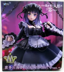 タイトー T-most 喜多川海夢 黒江雫ver.