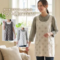 【n1654】ドット柄クロスエプロン ワンピース エプロン お尻が隠れる ゆったり カバーオール ドット ドット柄 水玉 綿麻 麻