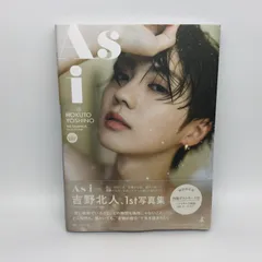 ★ 吉野北人 写真集 AS i 楽天限定