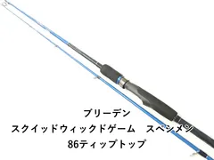 2026年最新】ブリーデン エギングロッドの人気アイテム - メルカリ