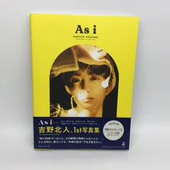 ★ 吉野北人 写真集 AS i 特別限定