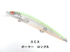 2026年最新】ボーマーロングaの人気アイテム - メルカリ