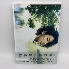 2026年最新】佐藤健×の人気アイテム - メルカリ